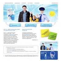 Сайт для препарата "ИРС19"