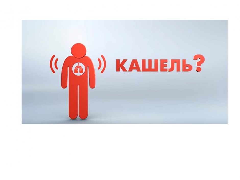 ТВ ролик для препарата "Коделак Бронхо"