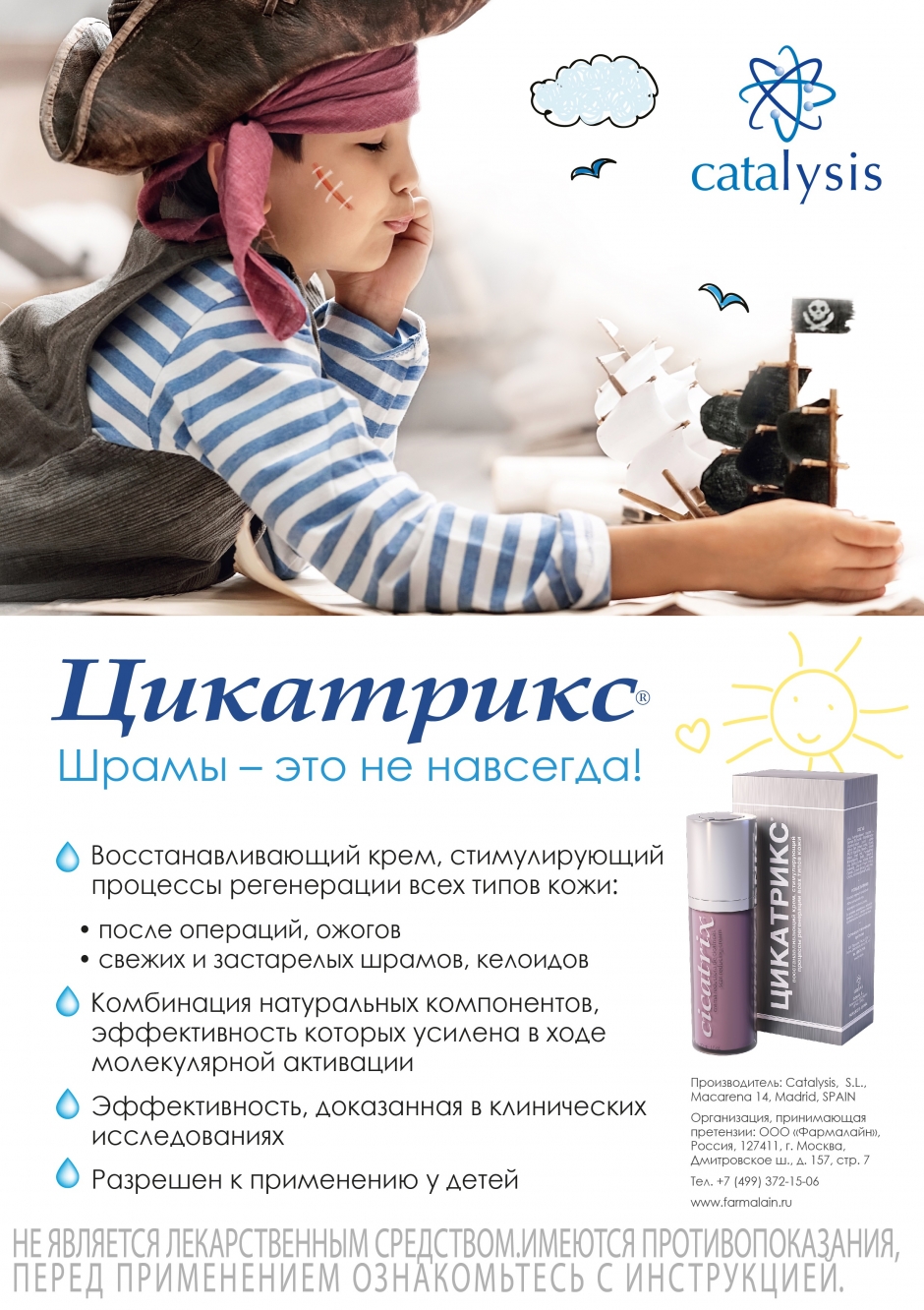 Разработка креативной концепции key visual для бренда Цикатрикс