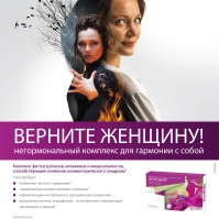 Разработка креативной концепции для продукта Эстровэл