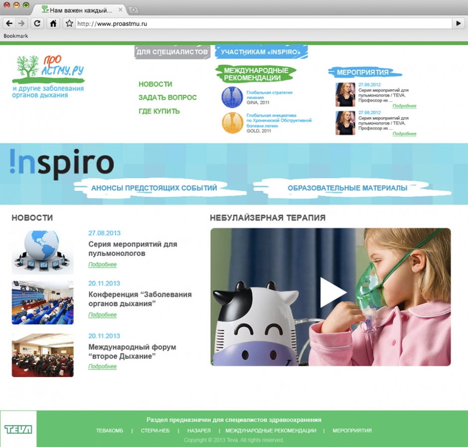 Сайт «www.proastmu.ru»