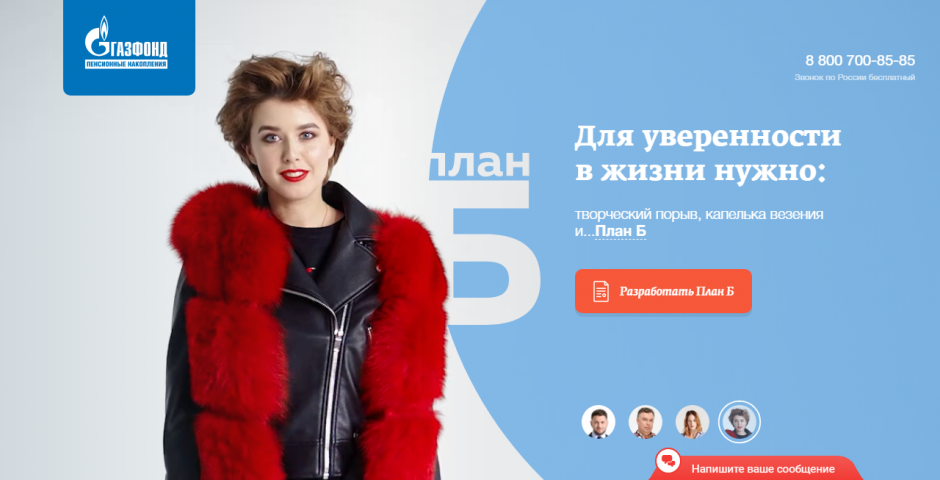 Разработка креативной концепции для инвестиционного продукта «ПЛАН Б»