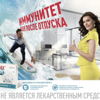 Разработка креативной концепции для продукта Detrimax