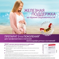 Разработка креативной концепции для препарата "Ферретаб"